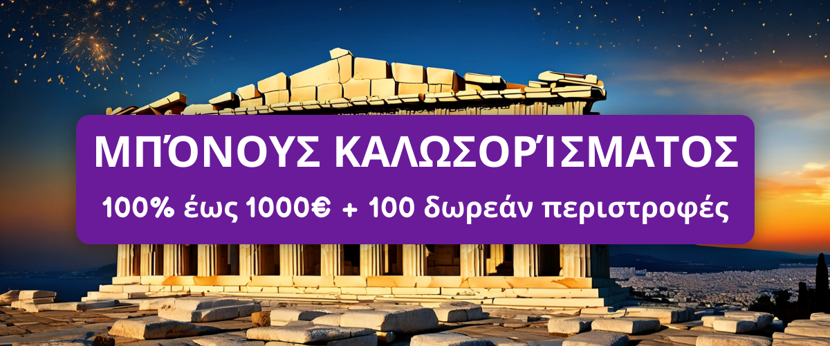 Slotobit Casino Ελλάδα